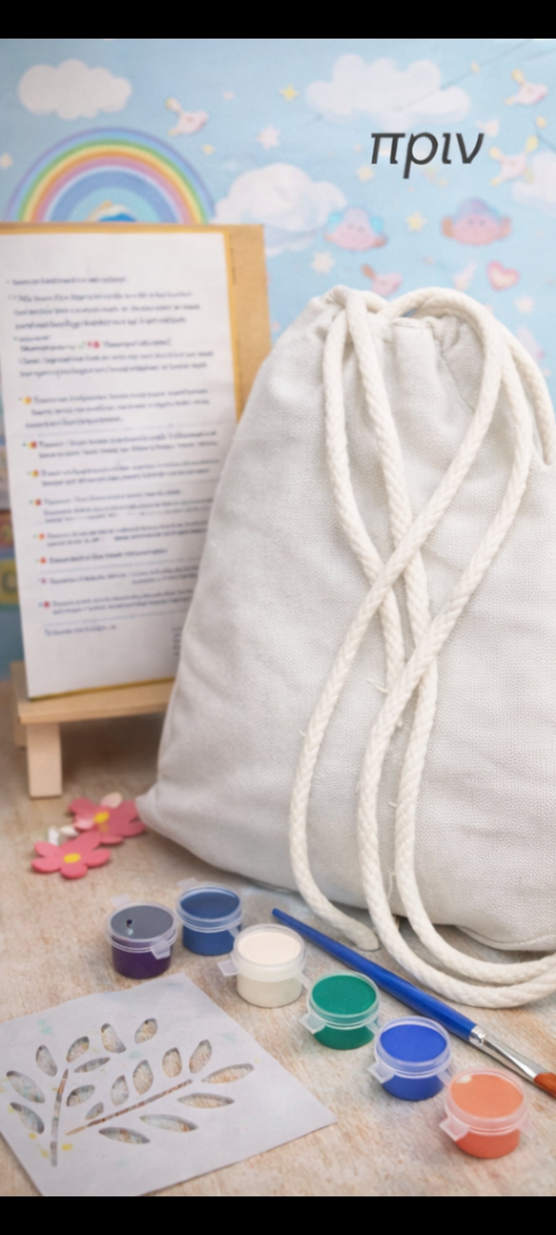 🎒 Craft Kit Τσάντα Καμβά (5–10 ετών)